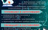 Телефонные мошенники 